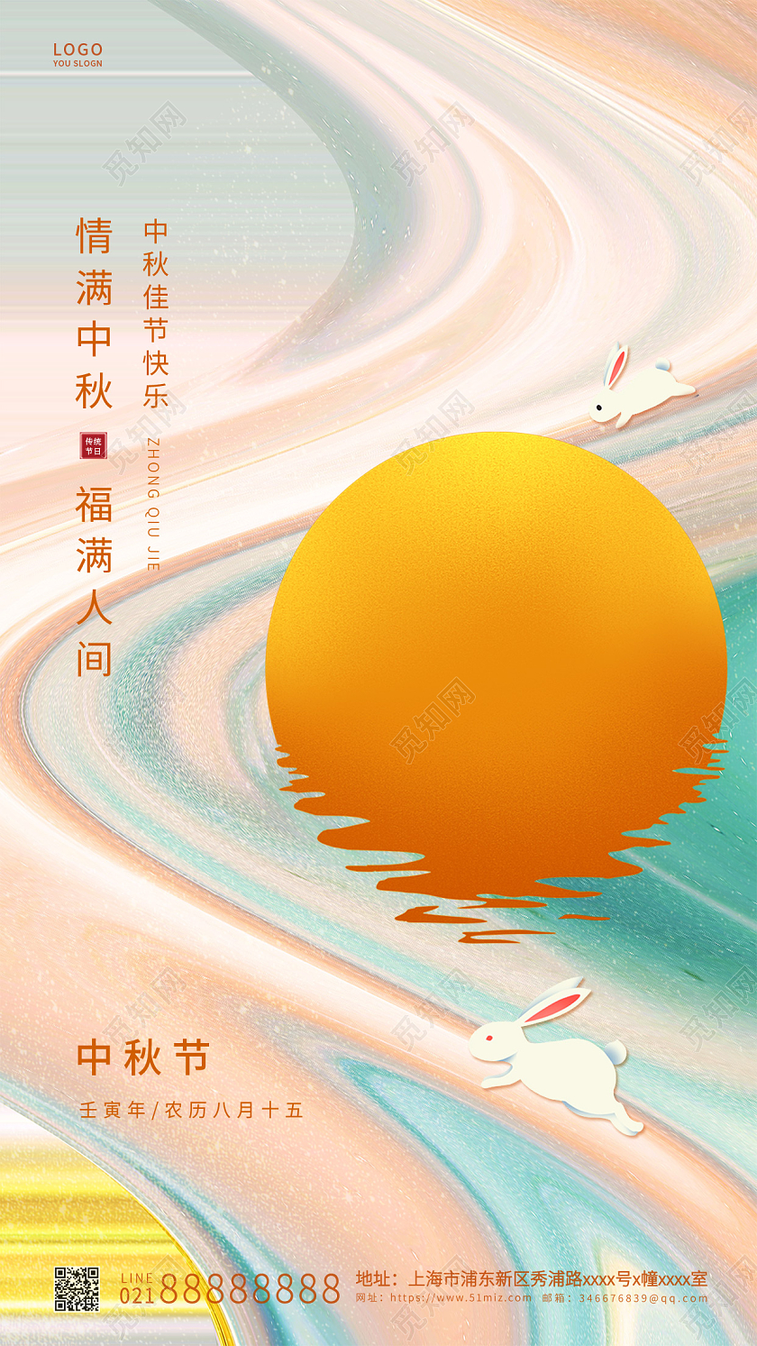 黄色简约中秋节中秋宣传传统节日ui手机海报