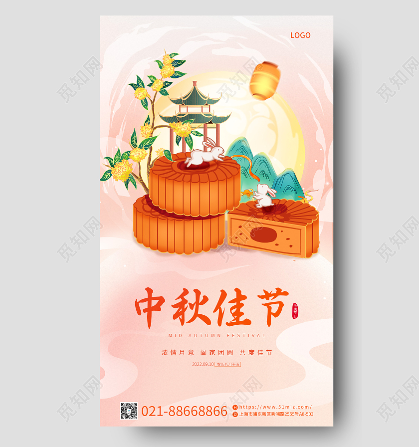 金色手绘国潮风中秋佳节中秋节中秋宣传手机海报