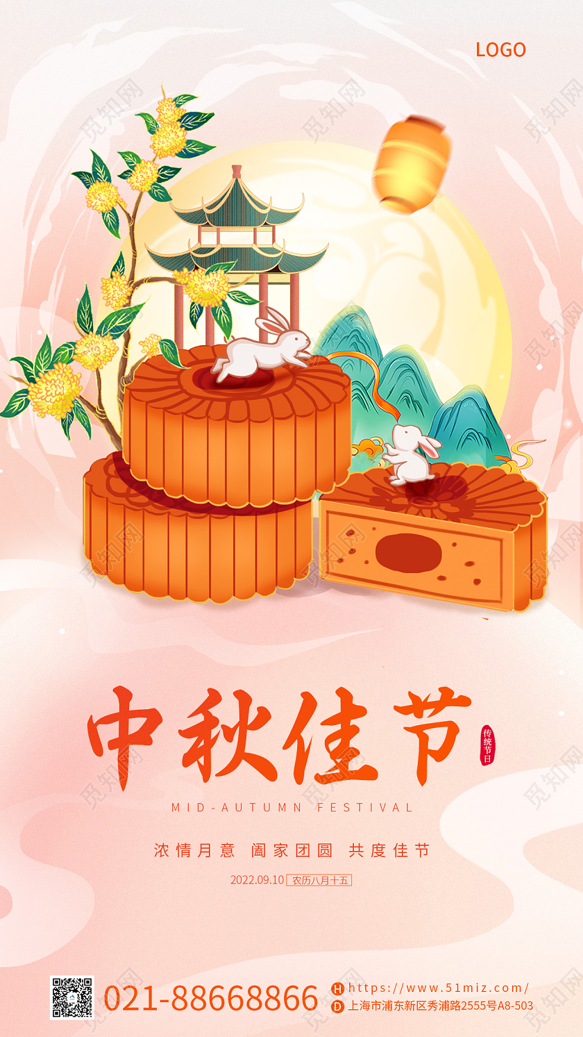 金色手绘国潮风中秋佳节中秋节中秋宣传手机海报