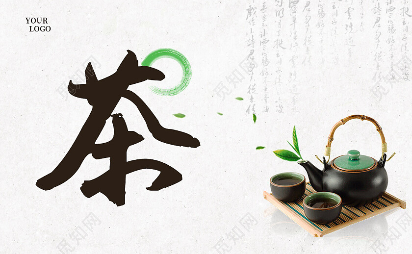 白色背景古风简约风格茶艺茶业公司名片茶艺名片