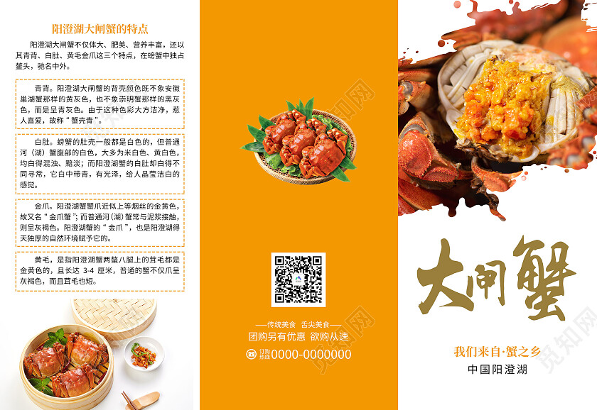 黄色复古阳澄湖大闸蟹海报阳澄湖大闸蟹促销宣传宣传单