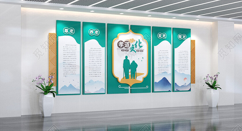 孝道文化墙养老文化墙社区养老文化墙