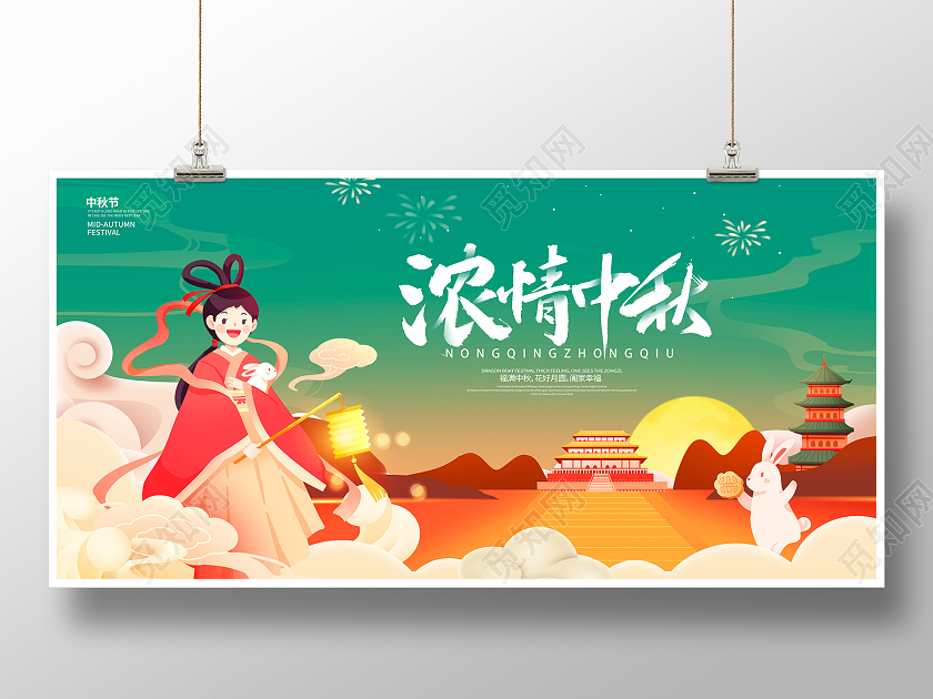 时尚中国风浓情中秋中秋节宣传展板设计中秋节中秋