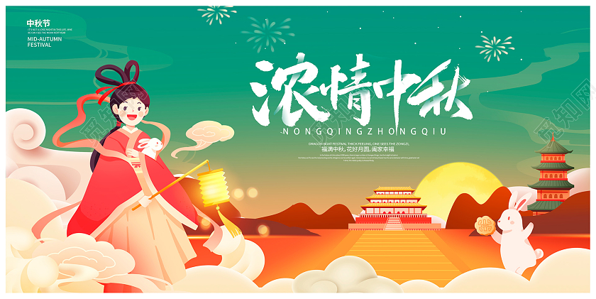 时尚中国风浓情中秋中秋节宣传展板设计中秋节中秋