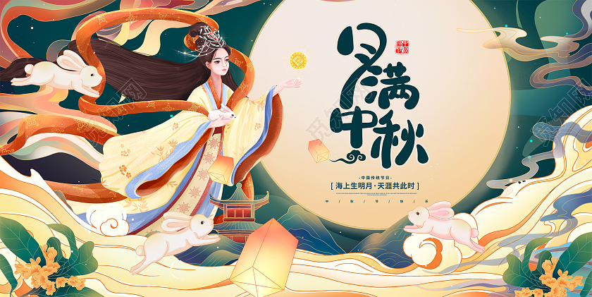 时尚中国风月满中秋中秋节中秋宣传展板设计