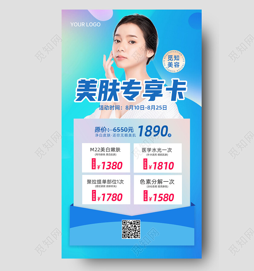 暗蓝色渐变美容体验卡价格表美容卡促销活动海报