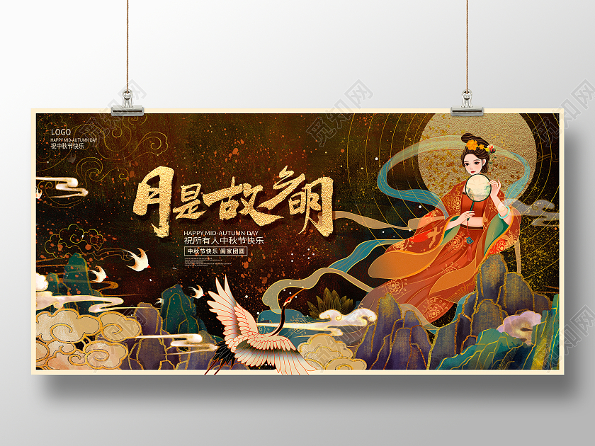 鎏金国潮中国风月是故乡明中秋节中秋宣传展板设计
