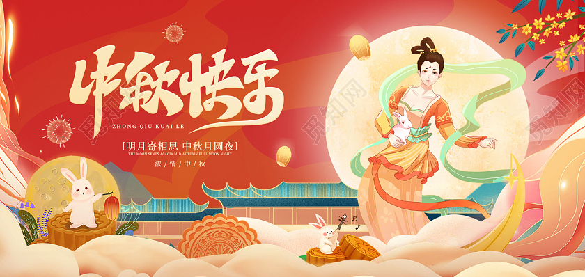 插画国潮中秋节中秋快乐中秋贺卡