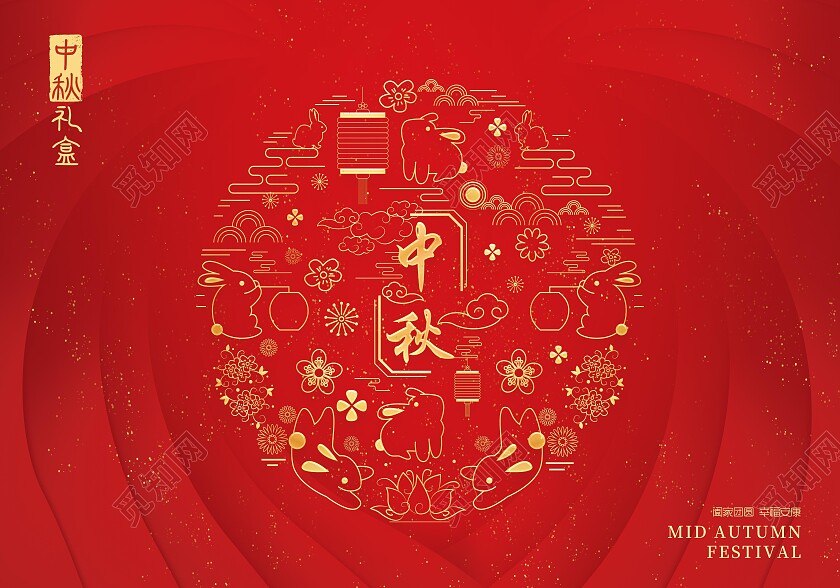 红色简约中秋礼盒包装手提盒套盒中秋节中秋