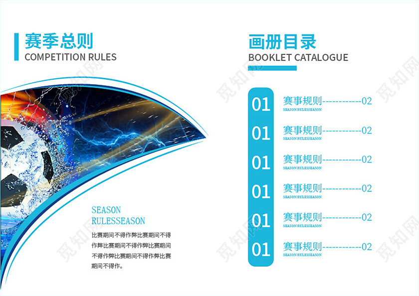 蓝色创意简约风秩序册手册画册整套秩序册画册封面