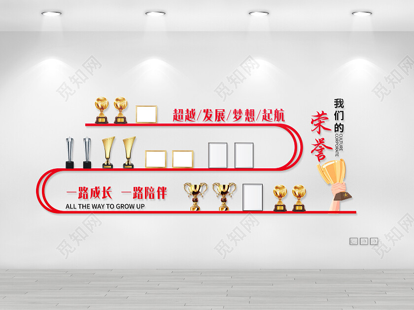 红色简约风我们的荣誉公司企业荣誉文化墙我们的荣誉文化墙