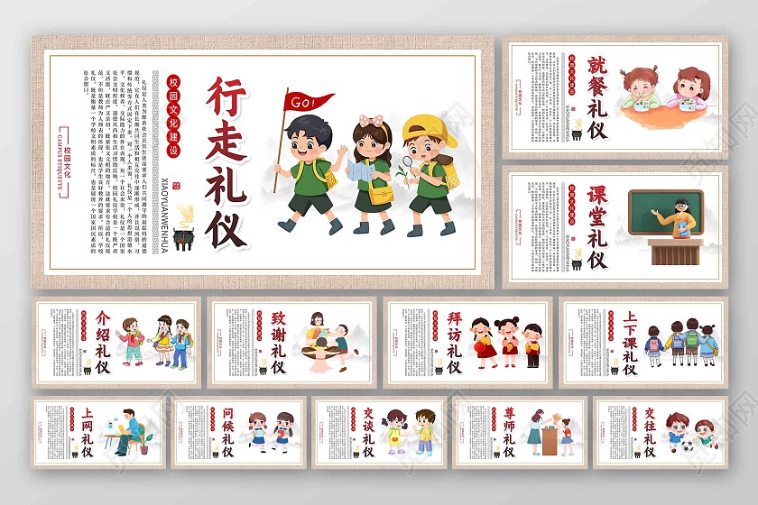 浅色卡通简约大气学校宣传海报套图