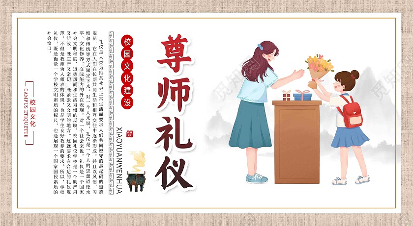 浅色卡通简约大气学校宣传海报套图