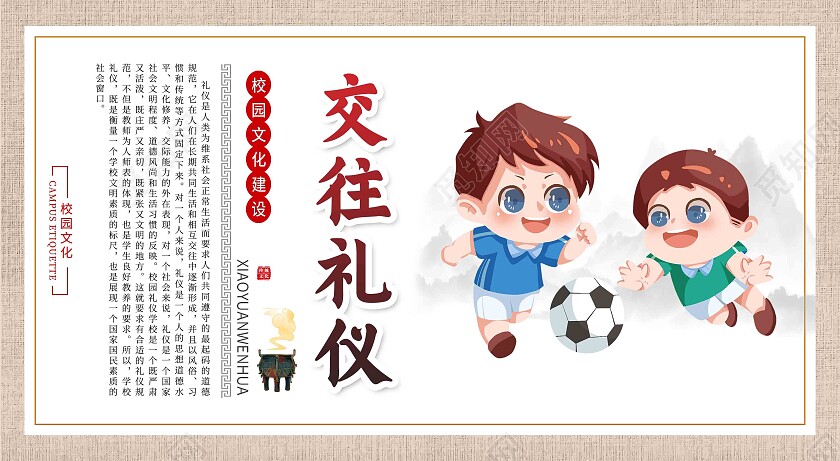 浅色卡通简约大气学校宣传海报套图