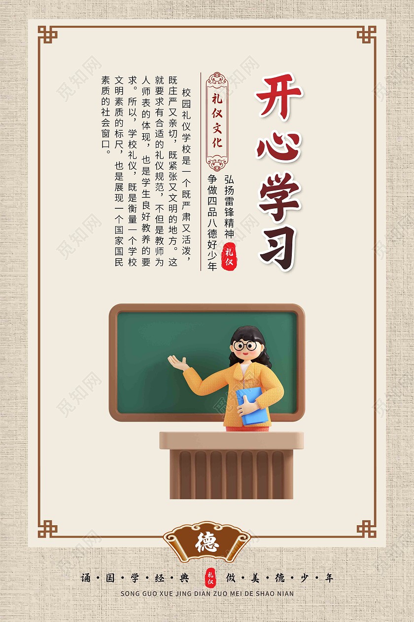 浅色卡通简约大气学校宣传海报套图