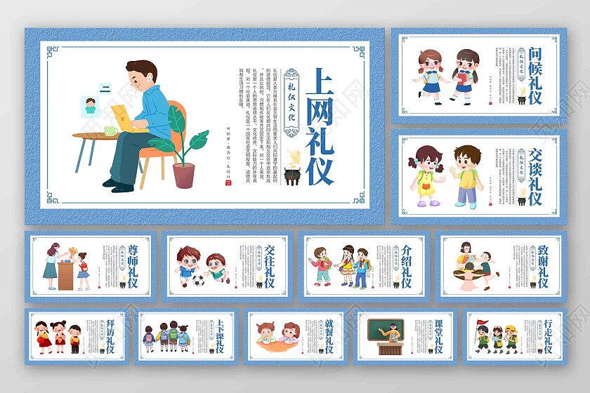 蓝色卡通简约学校宣传海报套图