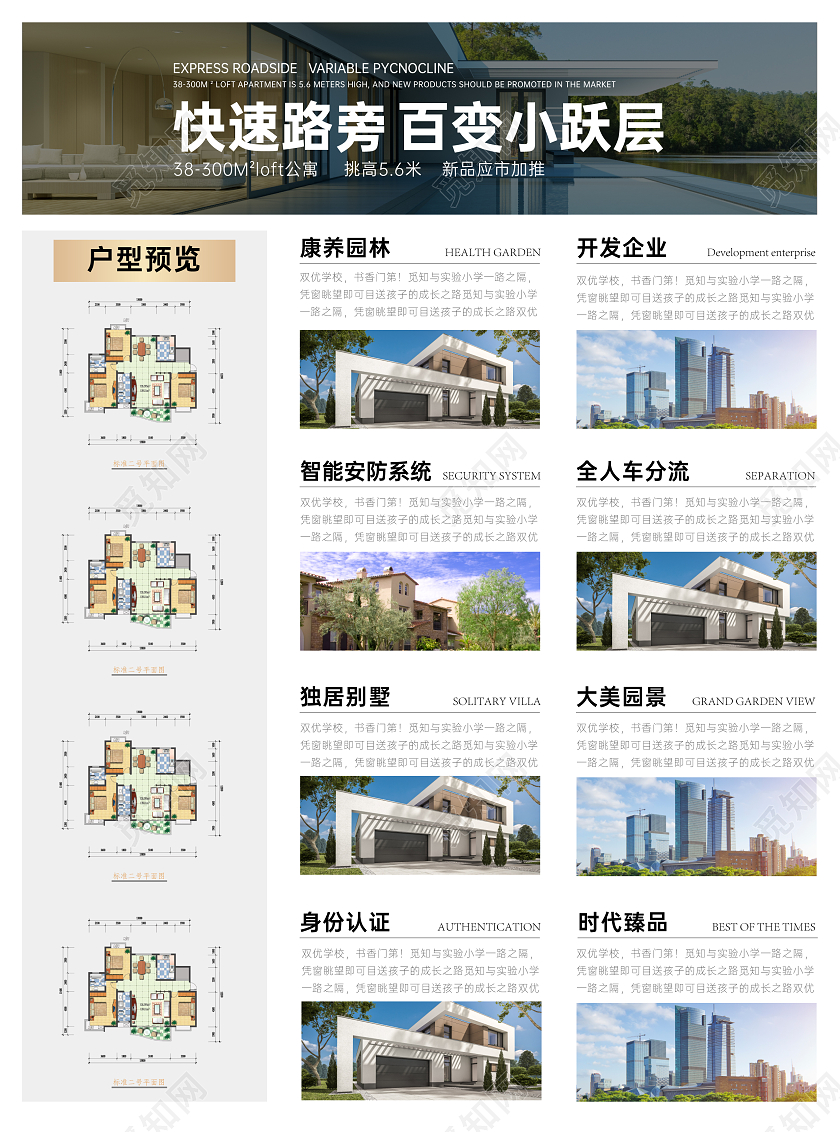 烫金灵感岁末大钜惠豪放来抢购宣传单房地产宣传单