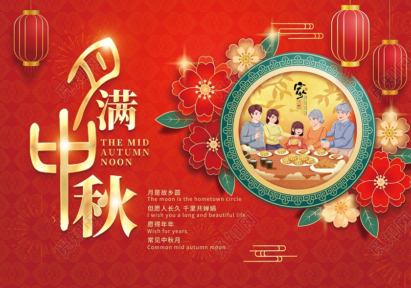 红色简约中国风月满中秋月饼礼盒手提盒包装团圆中秋节中秋