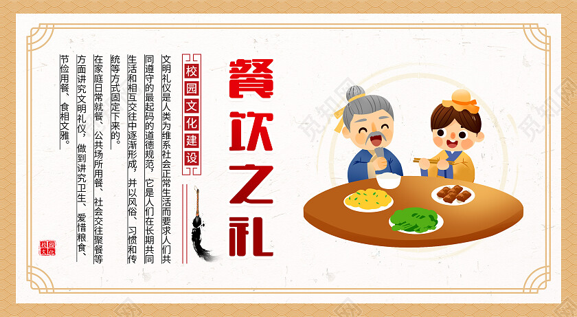 黄色风格学校标语宣传海报