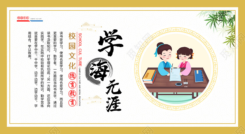 蓝色风格学校标语宣传海报