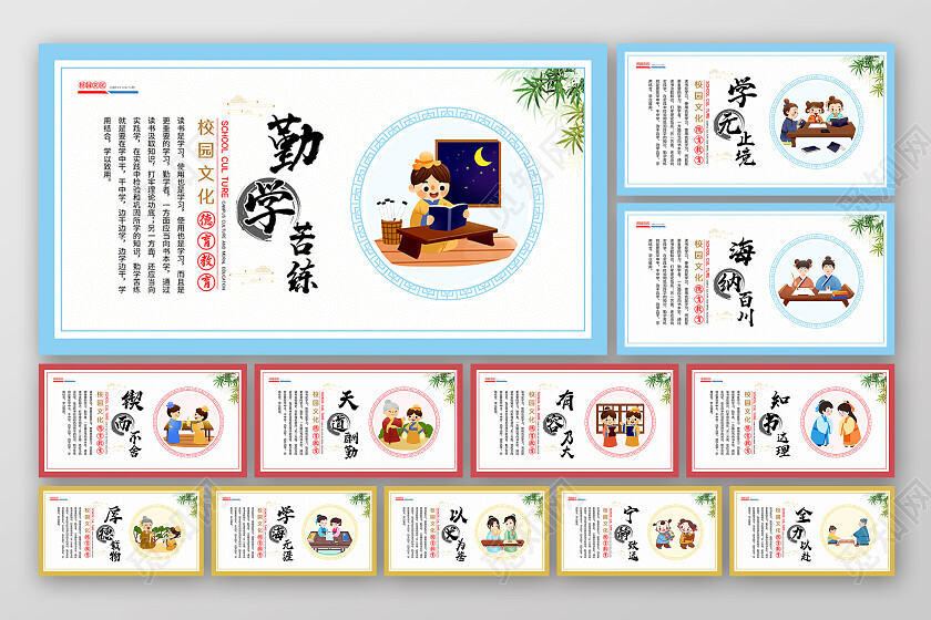 蓝色风格学校标语宣传海报