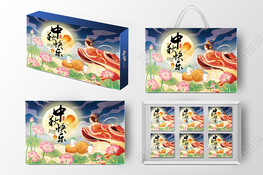 蓝色插画中秋快乐中秋节月饼包装包装盒中秋节中秋