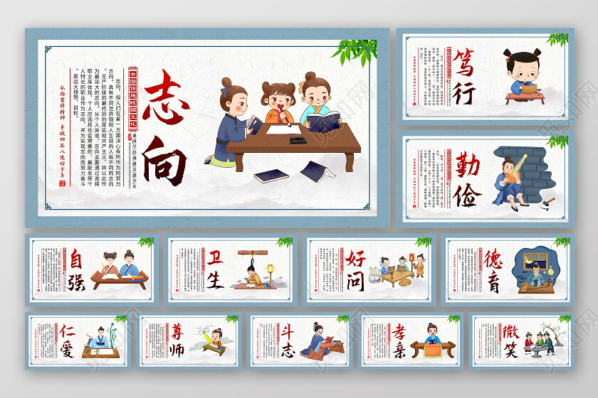 红色新中式志向笃行勤俭学校套图