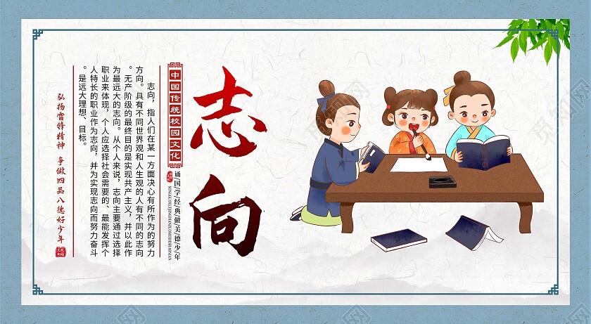 红色新中式志向笃行勤俭学校套图