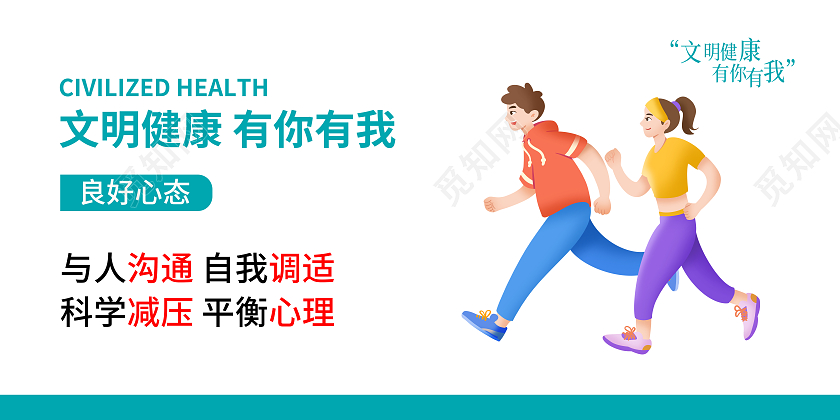 简约时尚文明城市宣传海报套图