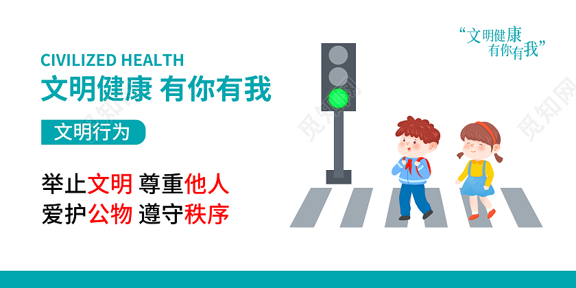 简约时尚文明城市宣传海报套图