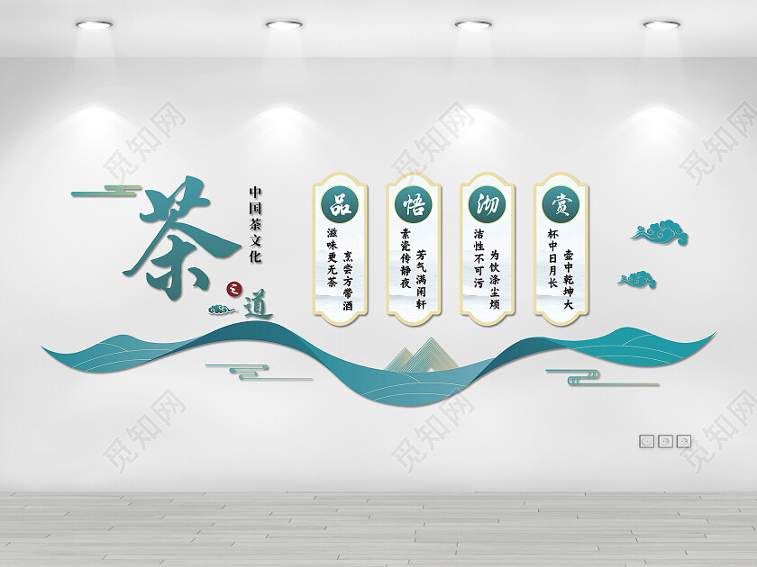 绿色简约茶之道文化墙茶文化墙