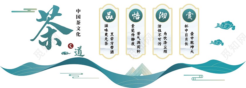 绿色简约茶之道文化墙茶文化墙