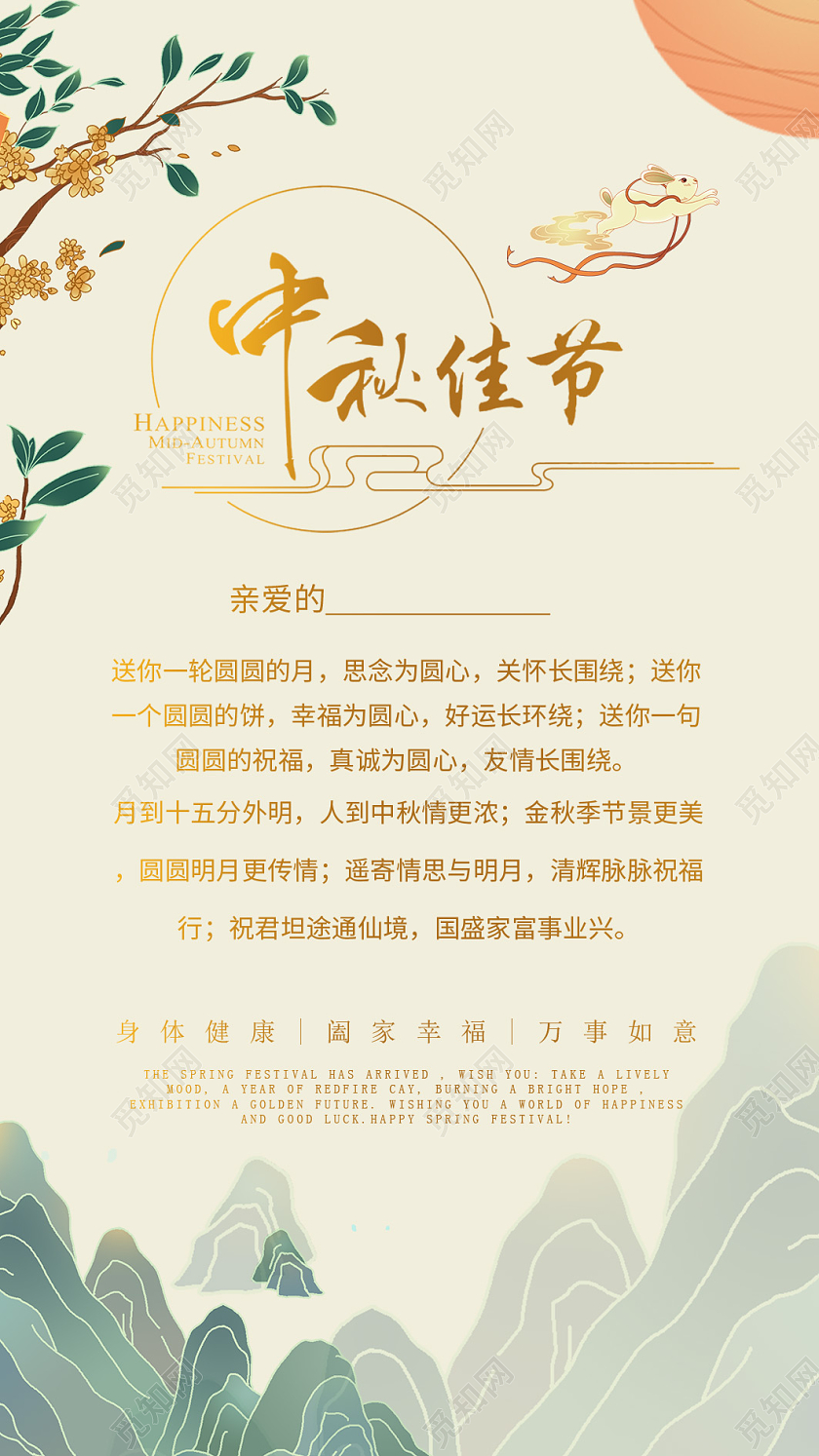 国潮插画简约金色中秋佳节贺卡中秋贺卡中秋节中秋