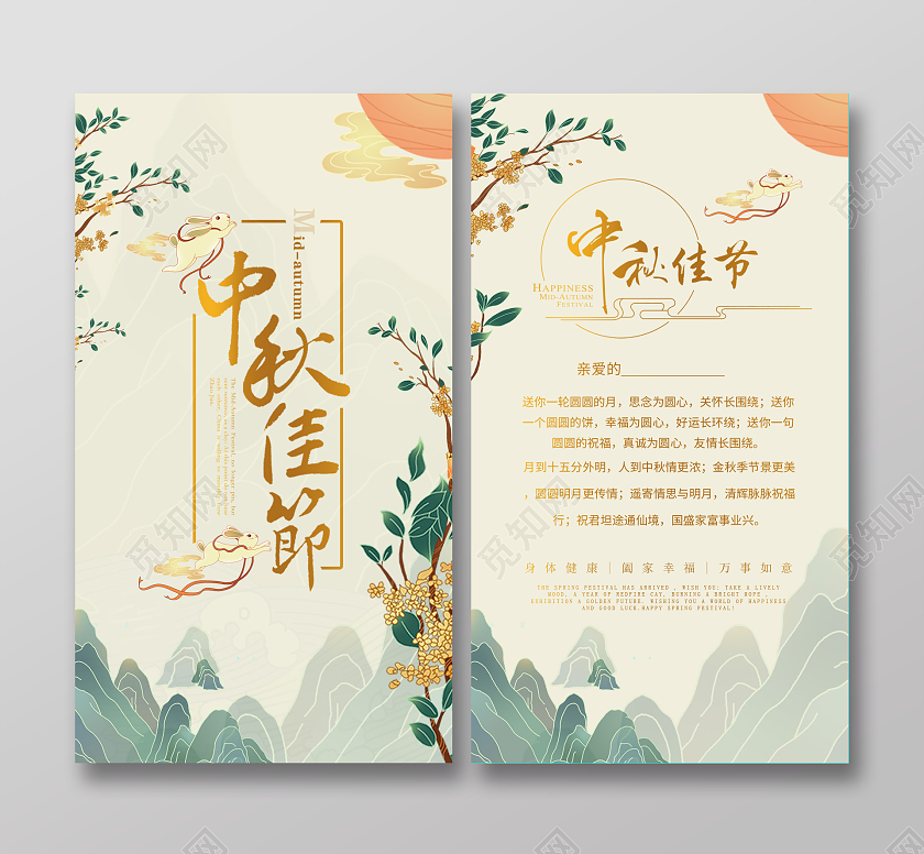 国潮插画简约金色中秋佳节贺卡中秋贺卡中秋节中秋