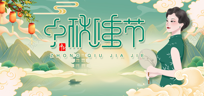 绿色国潮风插画中秋佳节贺卡中秋贺卡中秋节中秋