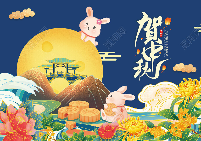 蓝色插画贺中秋中秋节月饼包装包装盒中秋节中秋