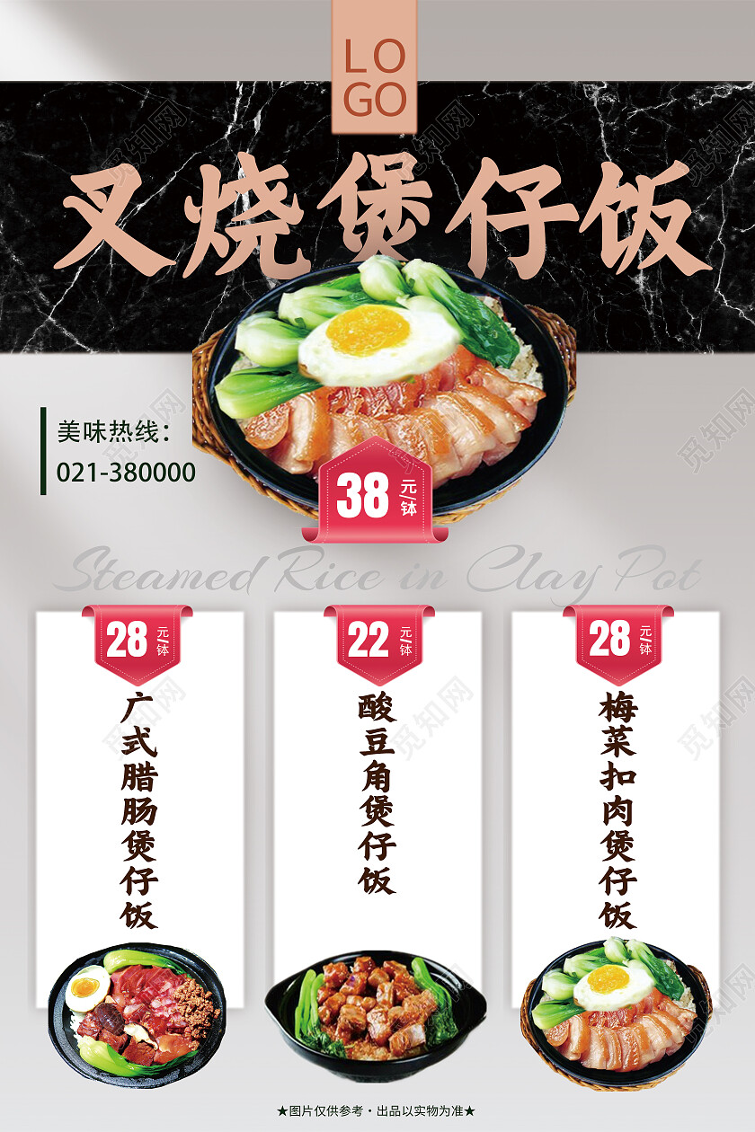 灰色简约叉烧煲仔饭美食美味煲仔饭海报
