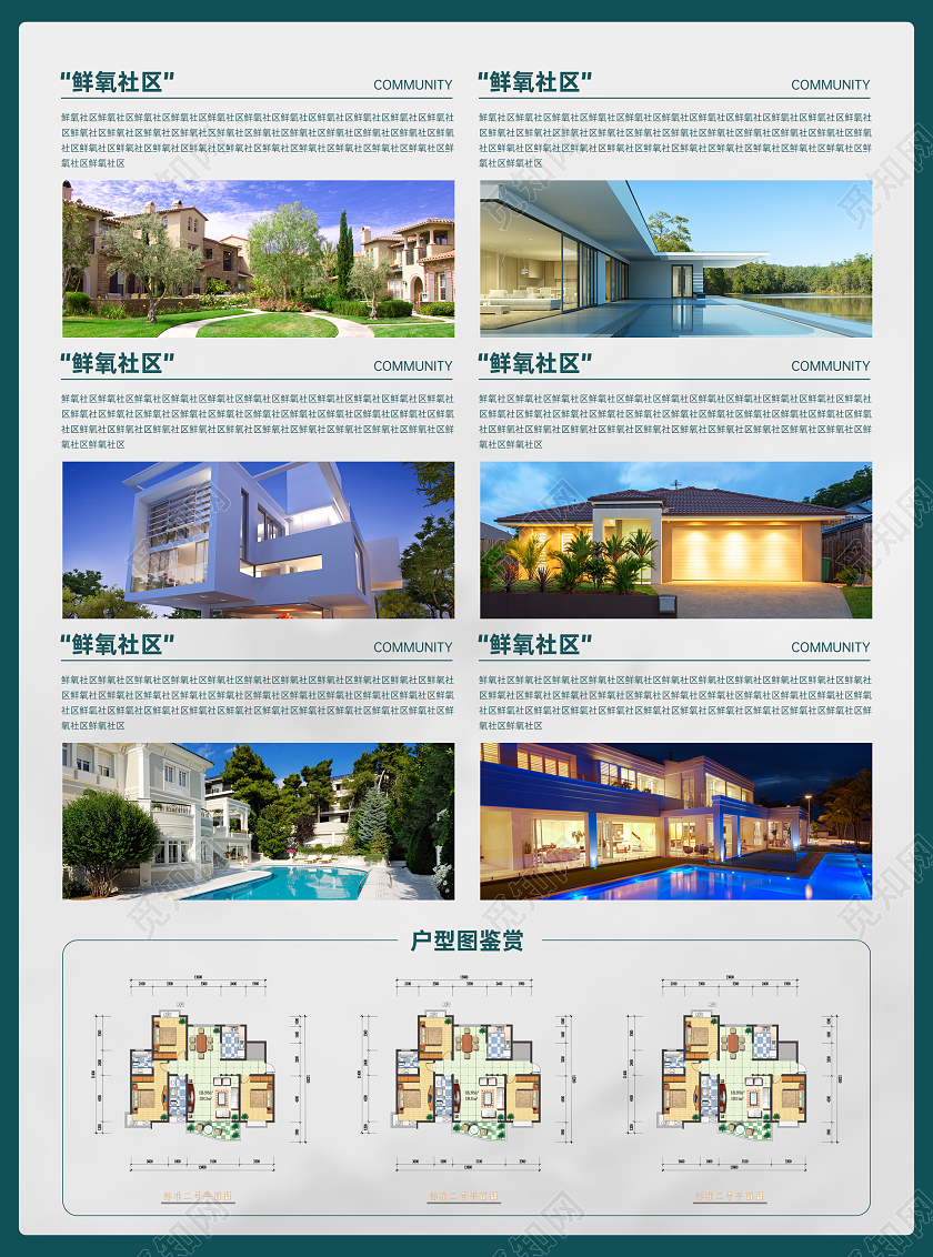 烫金灵感鲜氧社区地产宣传单房地产宣传单