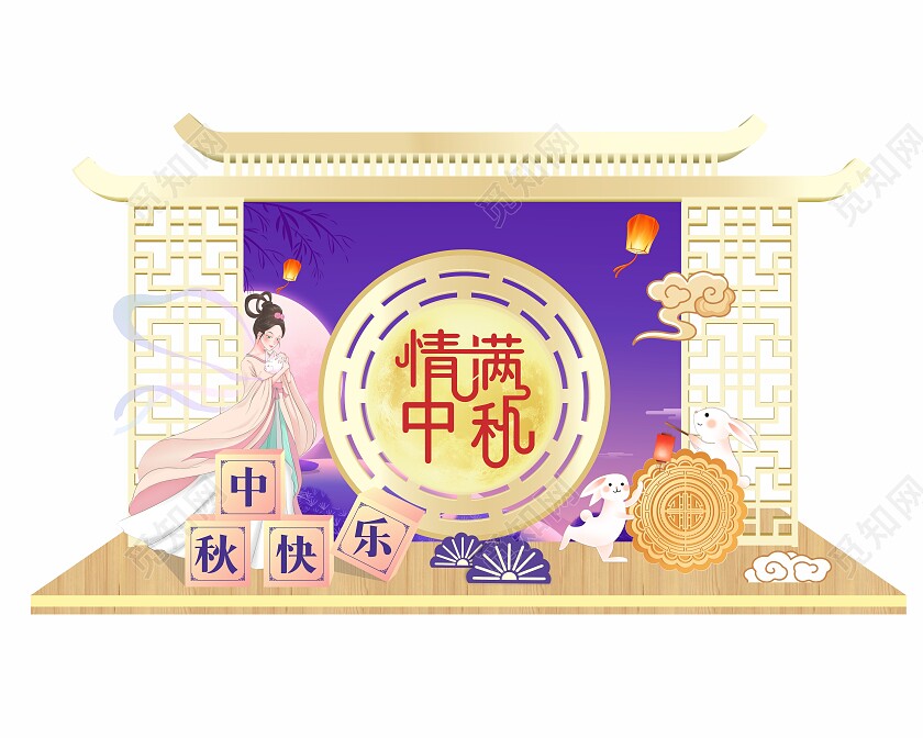 情满中秋活动美陈布置中秋节中秋美陈