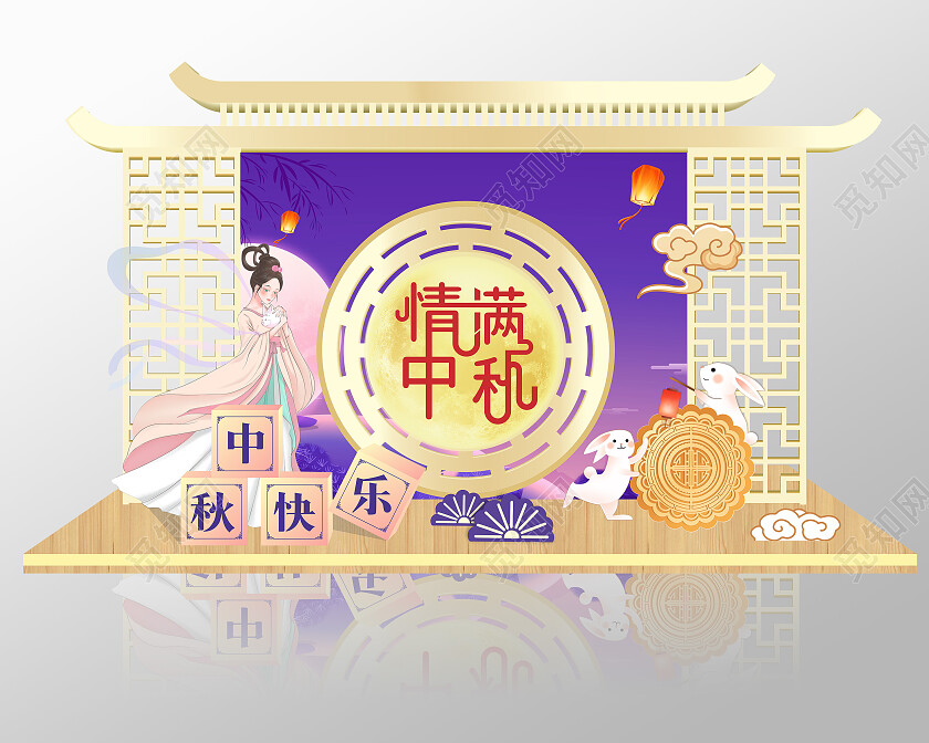情满中秋活动美陈布置中秋节中秋美陈