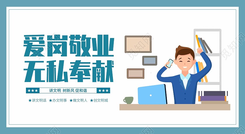 蓝色简约大气文明城市宣传海报套图