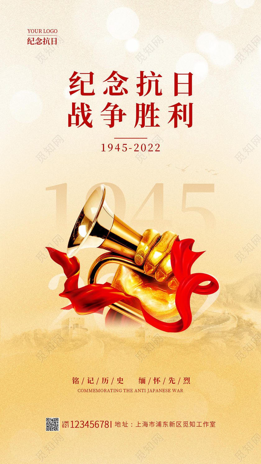 渐色简约风格纪念抗日战争胜利纪念日海报