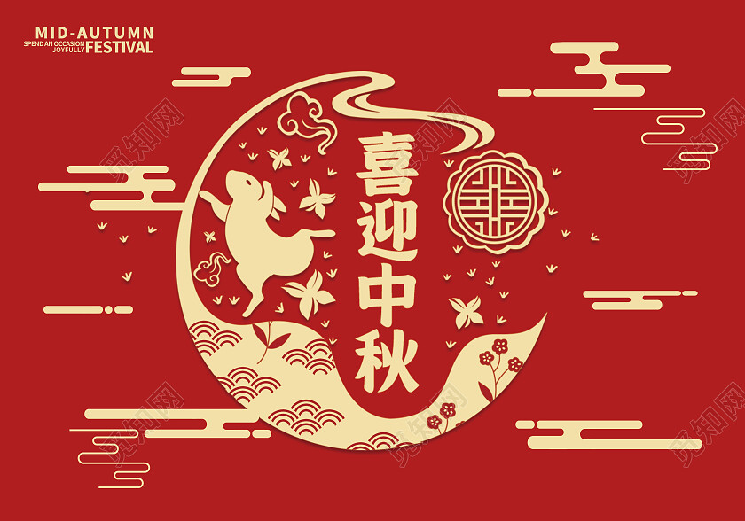 红色简约中秋中秋节月饼包装包装盒中秋节中秋