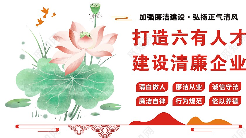 简约企业廉政立体文化墙企业廉政文化墙