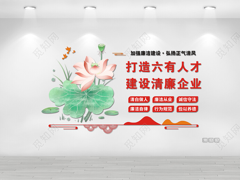 简约企业廉政立体文化墙企业廉政文化墙