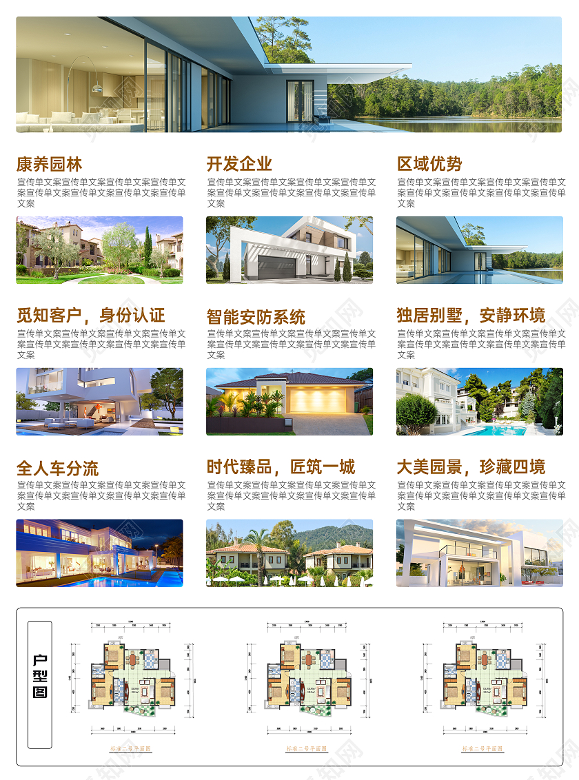 烫金灵感地产众望所盼大美启宸宣传单房地产宣传单