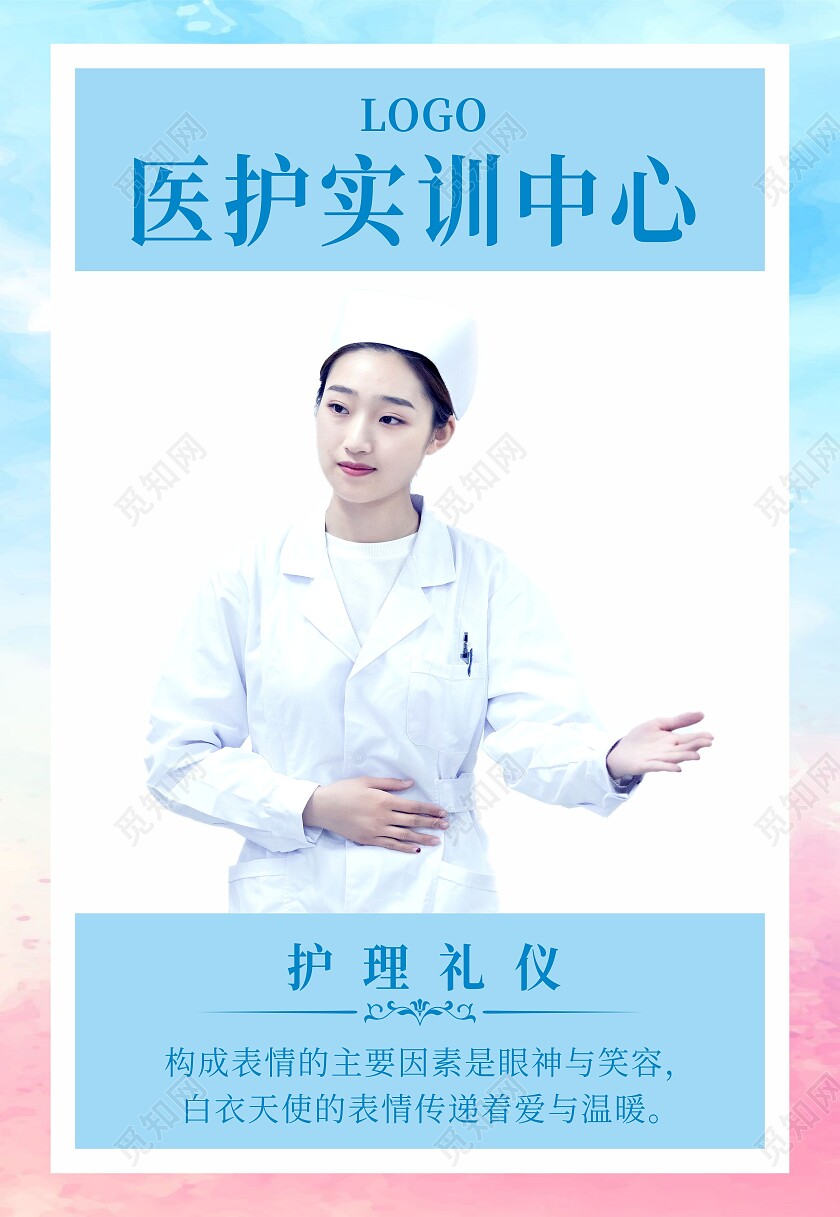 蓝色简约医护护理礼仪仪容仪表海报护士礼仪海报