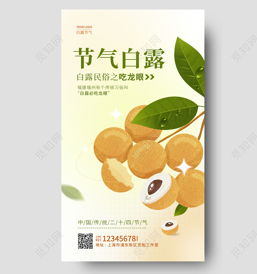 渐变色弥散风节气白露手机宣传海报