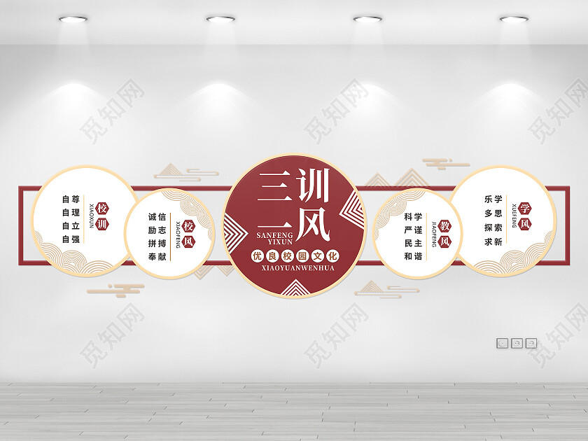 红色简约大气三风一训宣传文化墙一训三风文化墙