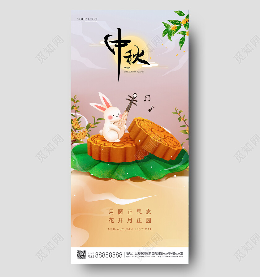 橙色简约中秋节3D手机宣传海报中秋节中秋月饼